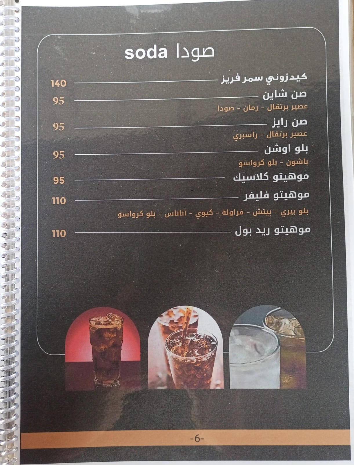 منيو 4